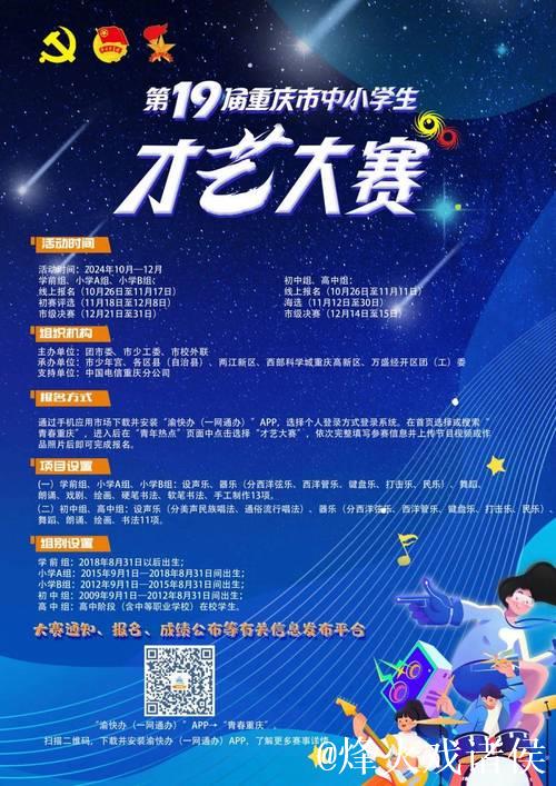 每日大赛:校园才艺创意竞技新风潮 每日大赛:校园才艺创意竞技新风潮